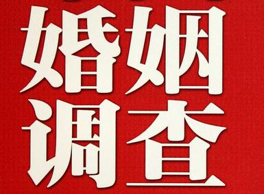 婚姻需要约束自己-滨江区私人调查
