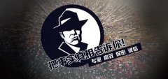 滨江区私家调查公司的几大原则